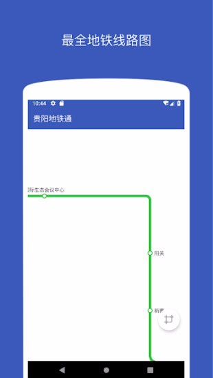 手机版地铁怎么下载不了坐地铁用手机下载什么软件-第2张图片-太平洋在线下载
