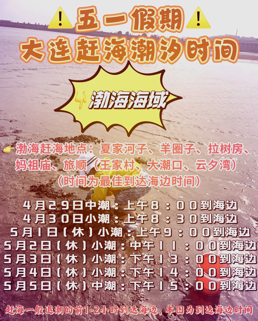 神秘潮汐安卓版潮汐歌曲完整版-第2张图片-太平洋在线下载