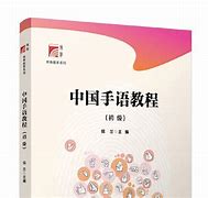 易手语苹果版手语教学入门零基础