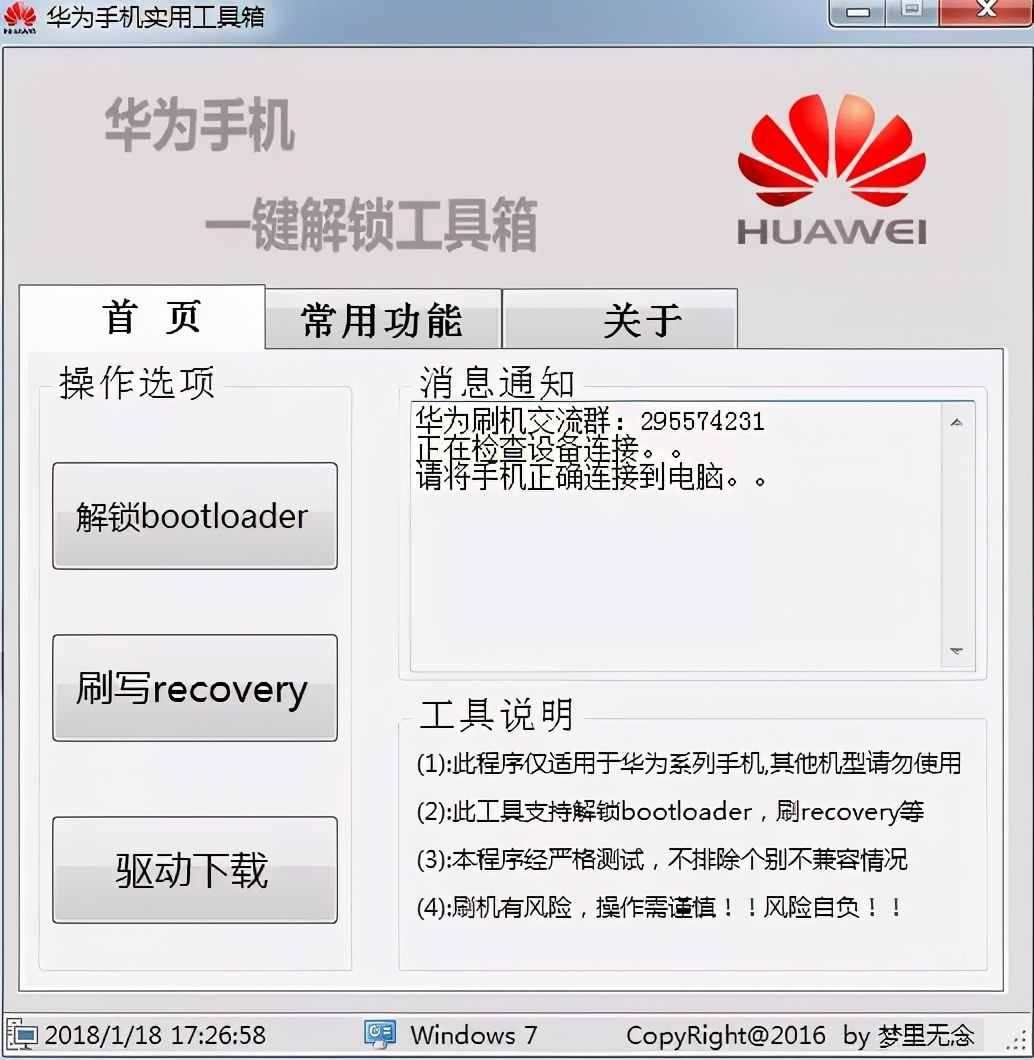 安卓EROOT手机版下载安装2019安卓版