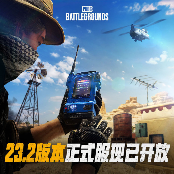 腾讯版吃鸡安卓版电脑版吃鸡游戏叫什么