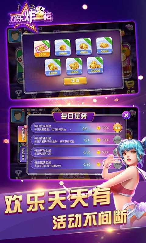 胜利炸金花苹果版欢乐赢三张炸金花电脑版下载