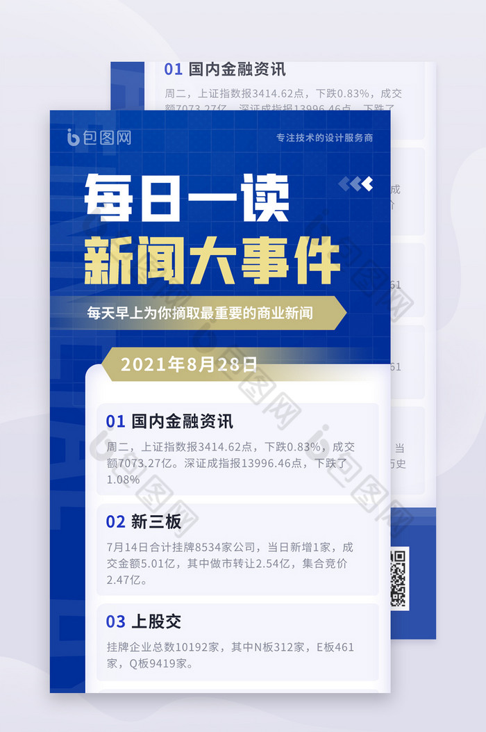 海报新闻app苹果版今日头条苹果版下载安装