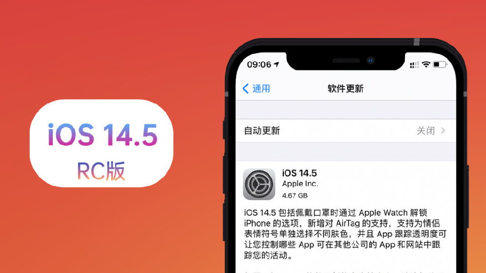 苹果14.5.4正式版iphone14出厂ios版本