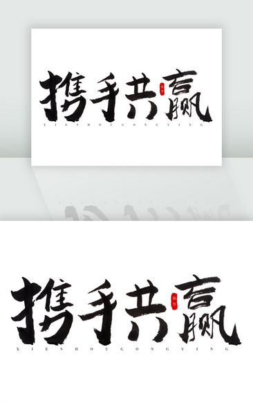 共赢苹果版万能下载苹果版