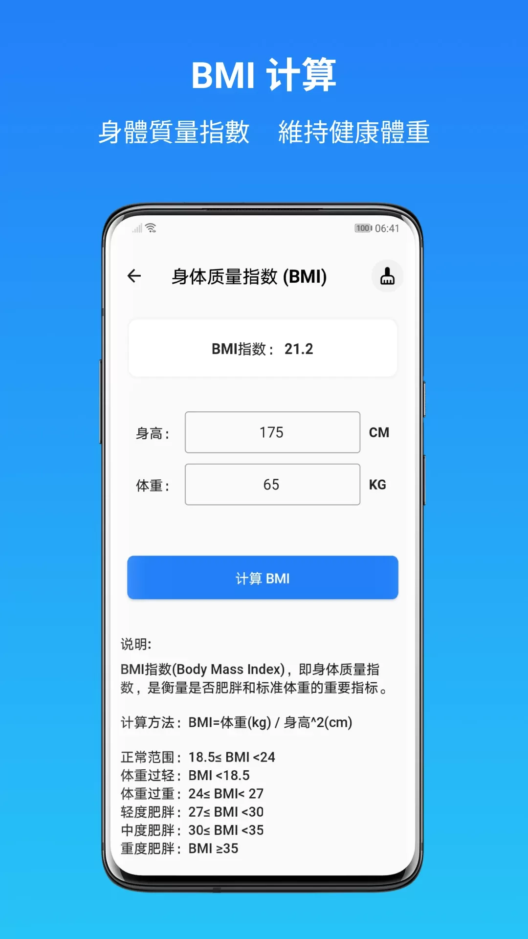 计算器下载手机版免费下载计算器下载免费安装到手机上-第2张图片-太平洋在线下载